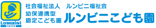 ルンビニ保育園